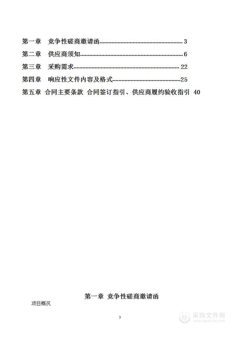 项城市教育体育局2023 年使用体育彩票公益金实施政府采购体育健身器材项目