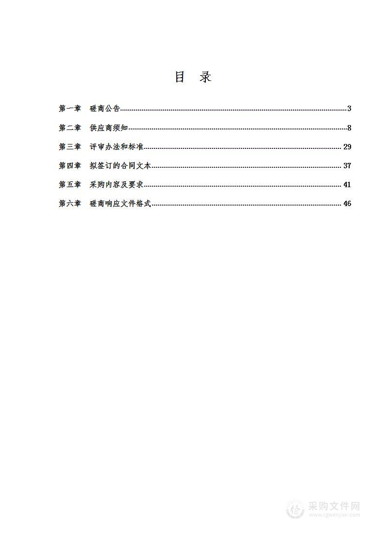 榆神工业区化工园区扩区评估报告编制服务