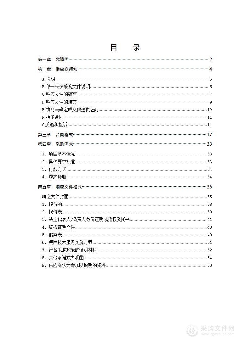 河南省福利彩票发行中心（河南省养老事业发展中心）生产二机房设备托管服务项目