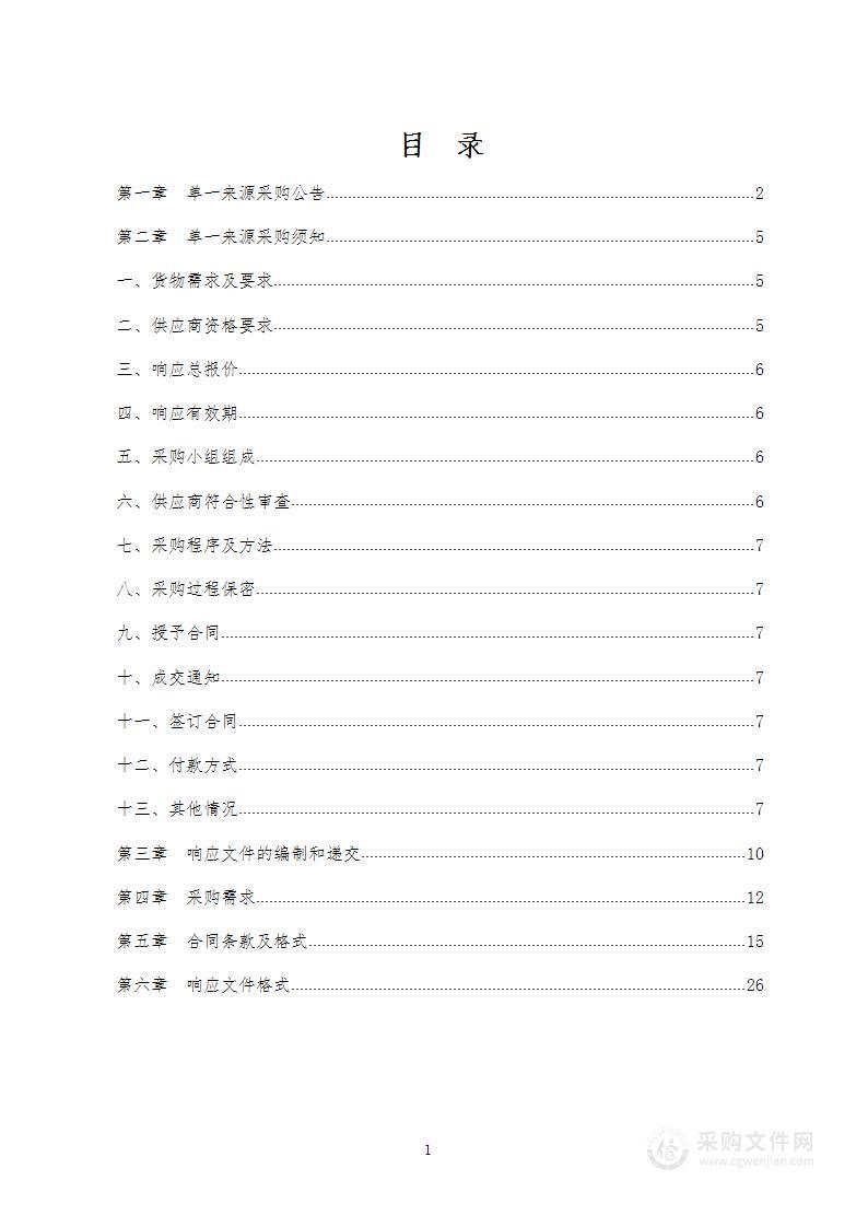 河南理工大学煤层生物气高效菌种驯化及生化指标监测平台项目