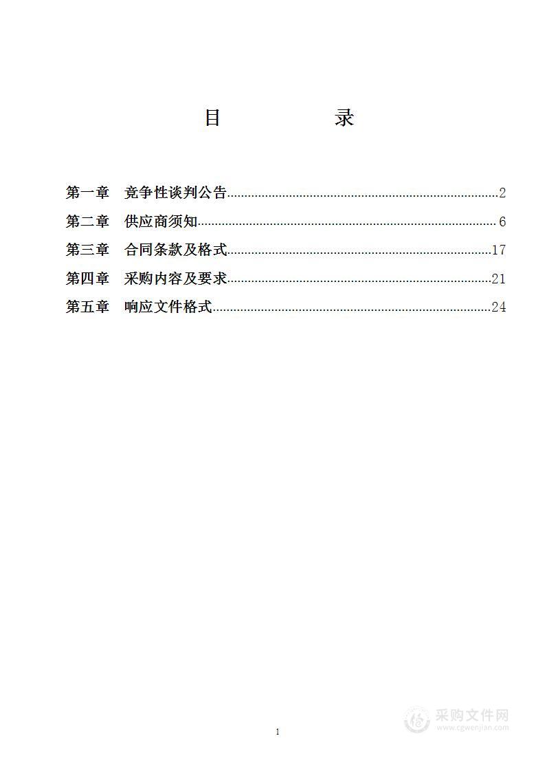 平顶山学院审核评估线上听课及访谈保障项目