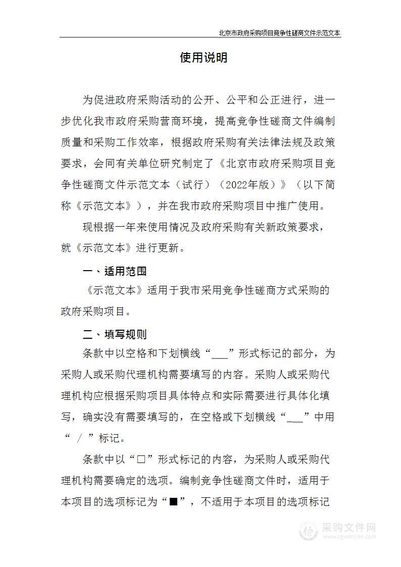 正阳门箭楼公共开放服务建设项目