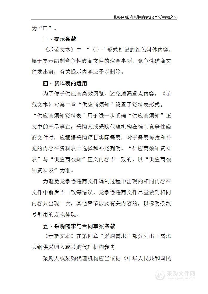 正阳门箭楼公共开放服务建设项目