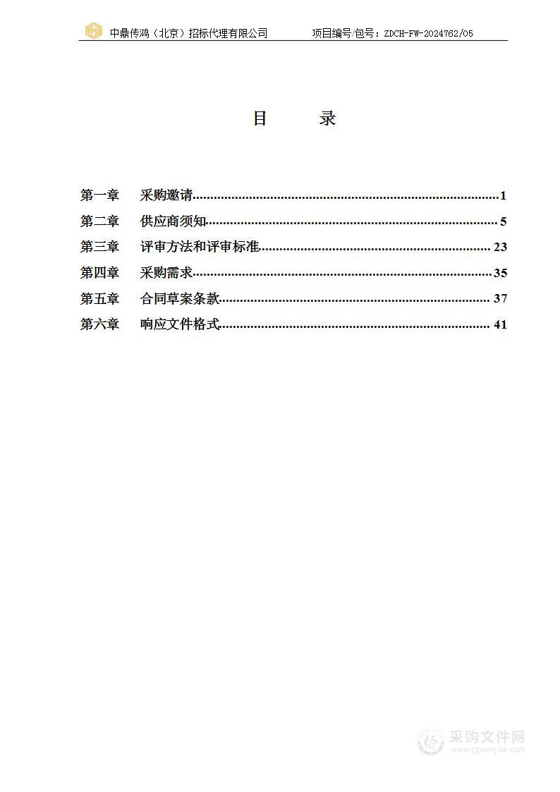 精神文明新闻宣传（第五包）