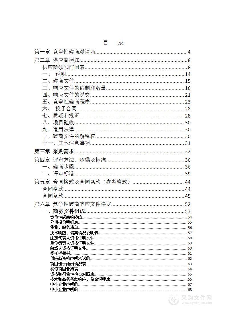 易兴药业黄精系列等大健康产品及传统中药材加工设备提档升级项目