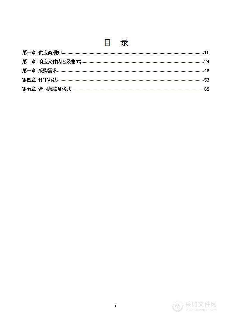 巧家县专门学校设施设备采购清单(目录外)