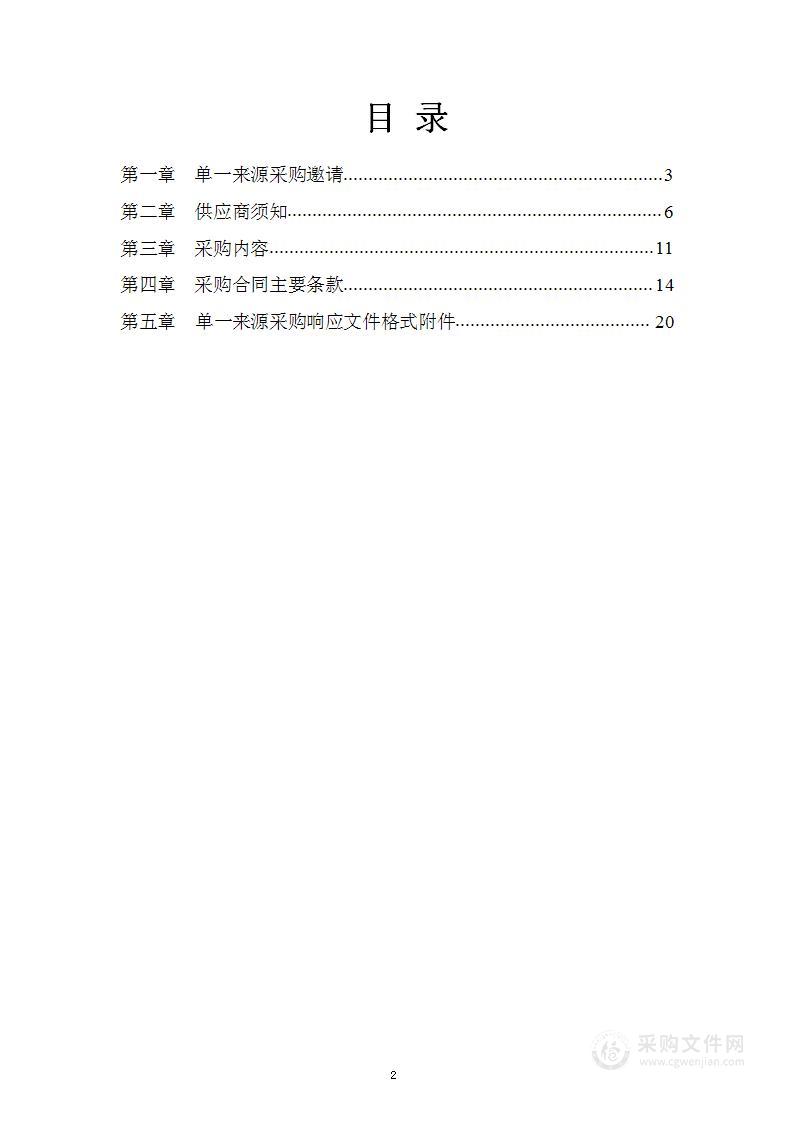 2024年校园足球精英训练营北营