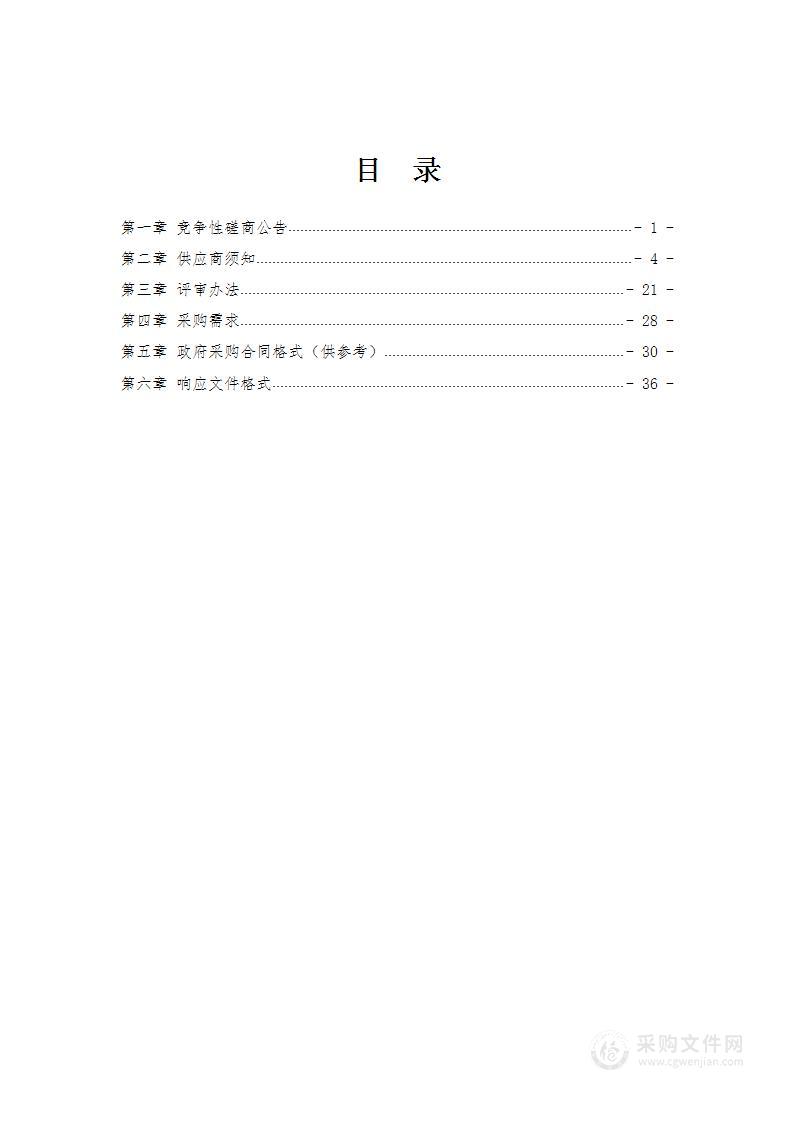 新密市自然资源和规划局开展新密市2022年度耕地资源质量分类更新与监测工作项目