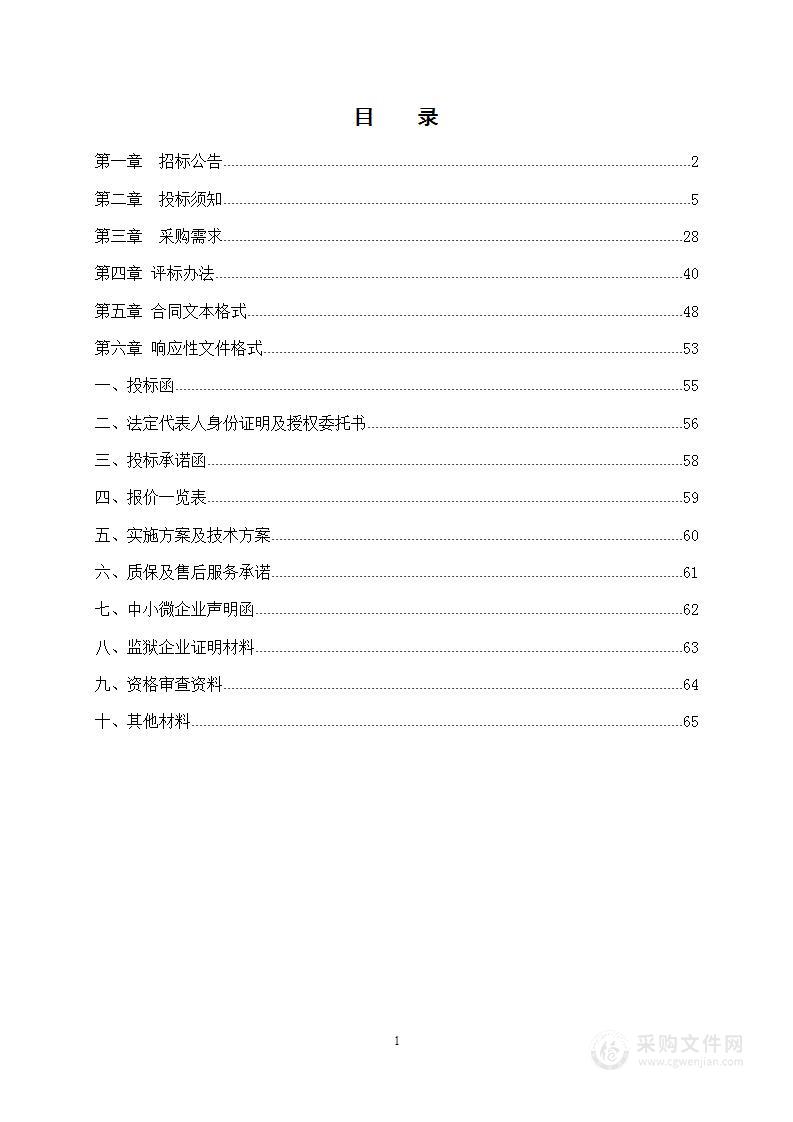 灵宝市实验高级中学教学一体机采购项目