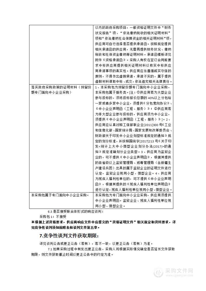 福建省汀州医院多媒体会议系统采购项目