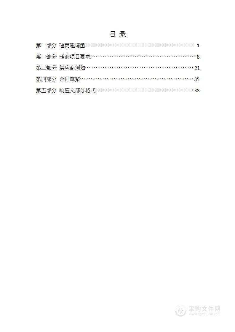 北辰区果园新村街道办事处2024年秩序维护服务项目