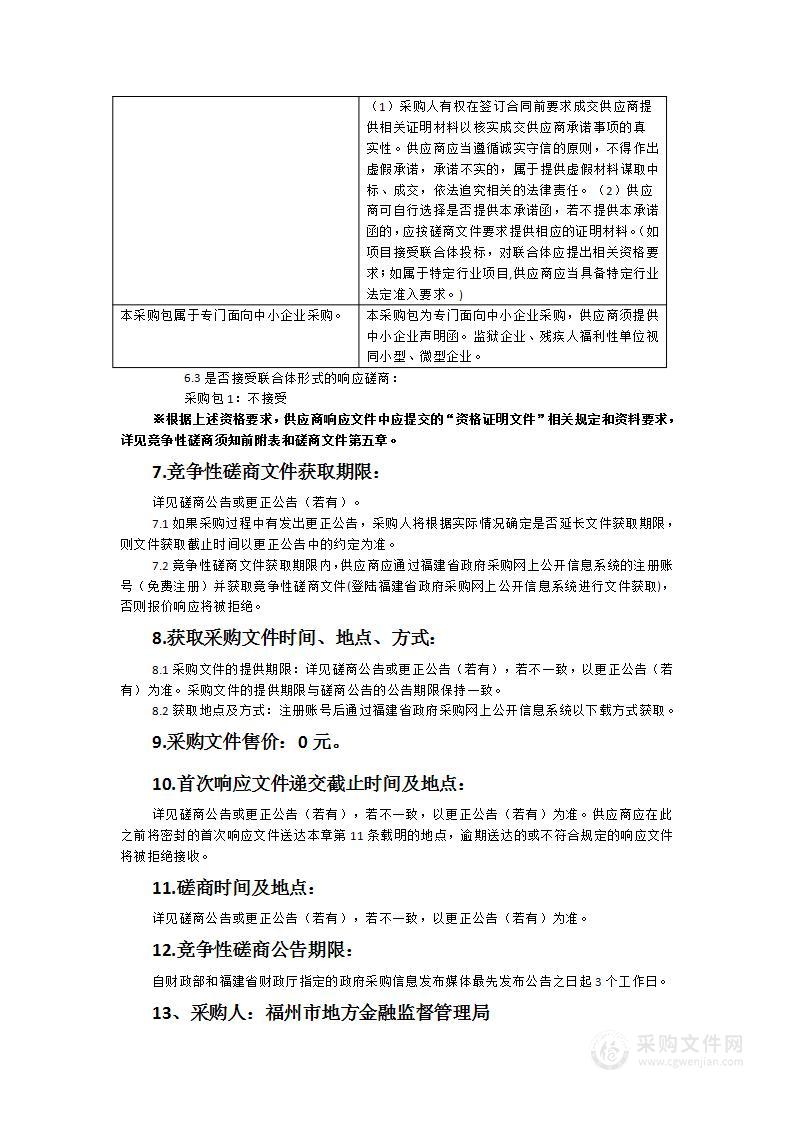 普法、防范非法集资、打击扫黑除恶宣传教育活动