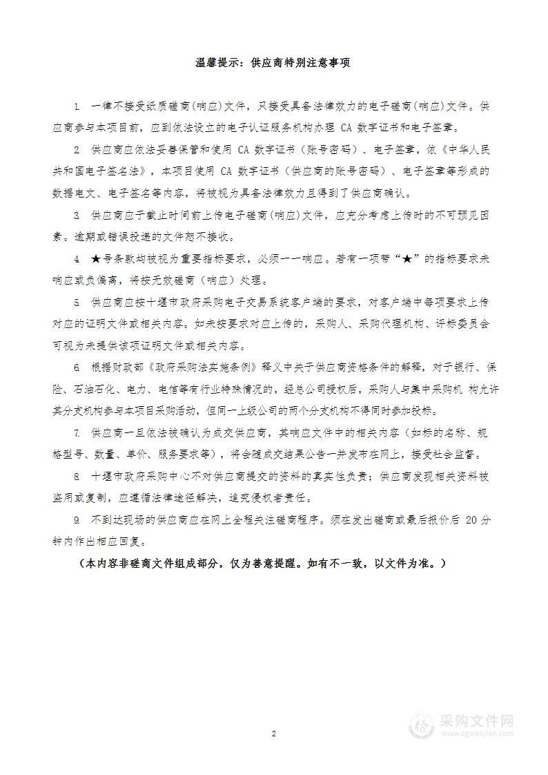 湖北省十堰市中级人民法院诉讼材料智能流转与存储中间库项目