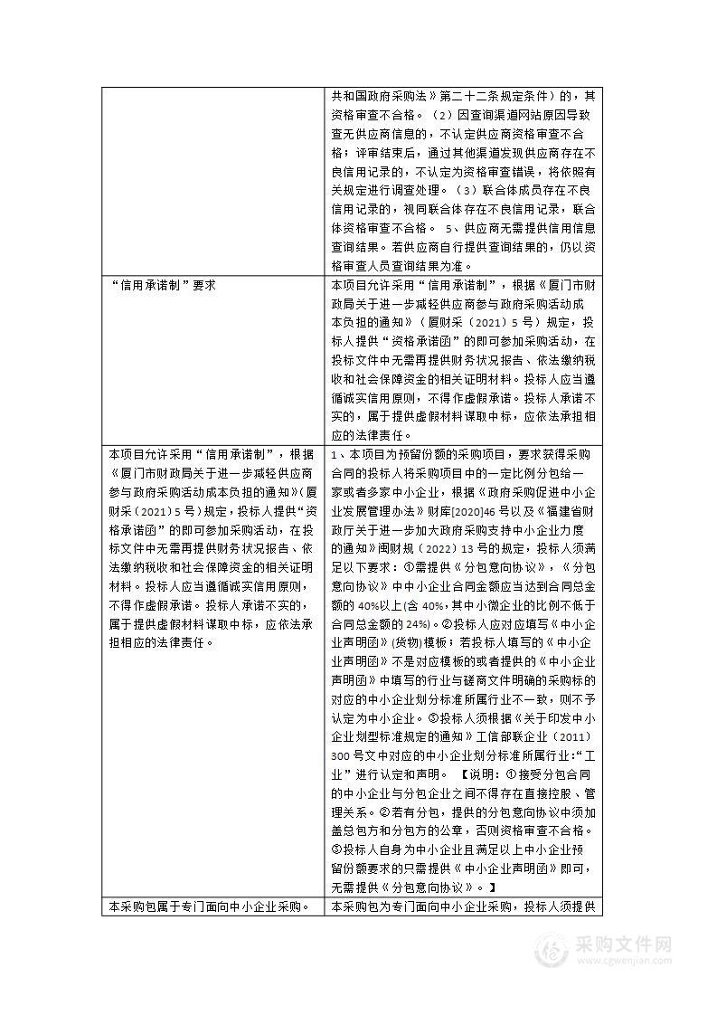 厦门市老年活动中心二期扩建（A楼）文化娱乐楼灯光音响系统