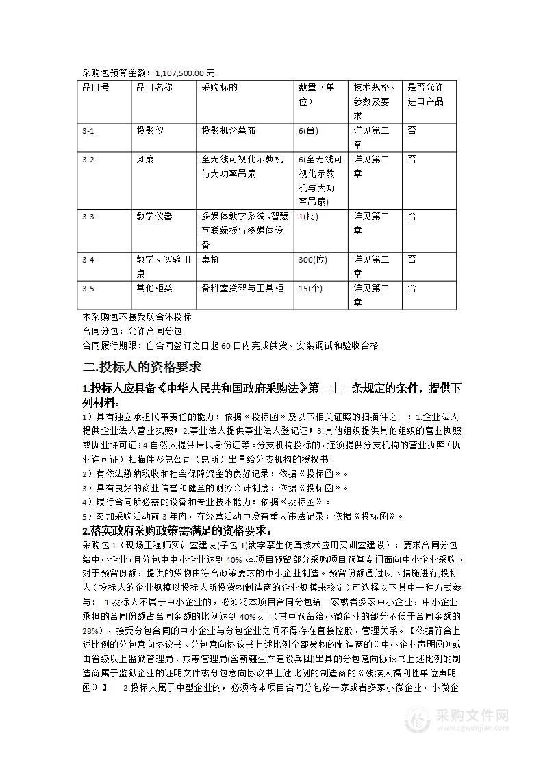 现场工程师实训室建设