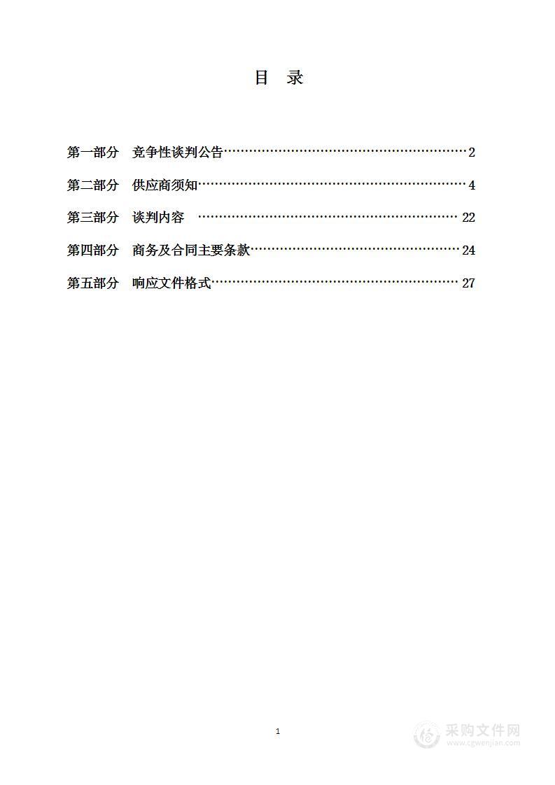 宝塔区地膜科学使用回收项目