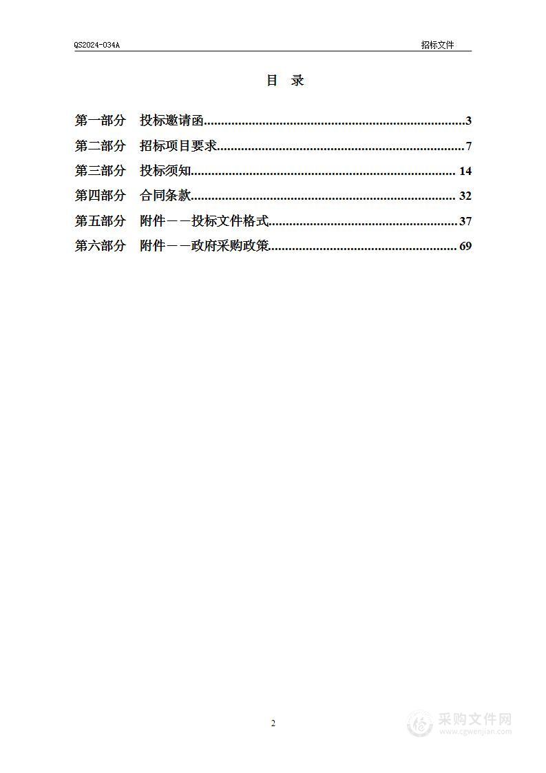 天津市第三殡仪馆火化用柴油采购项目