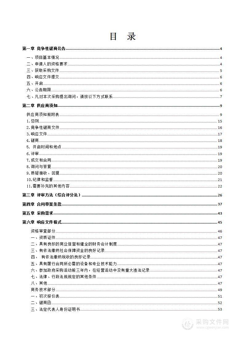 西双版纳国有资本投资运营集团有限单位2022年-2023年投资管理、风险防控情况专项审计调查