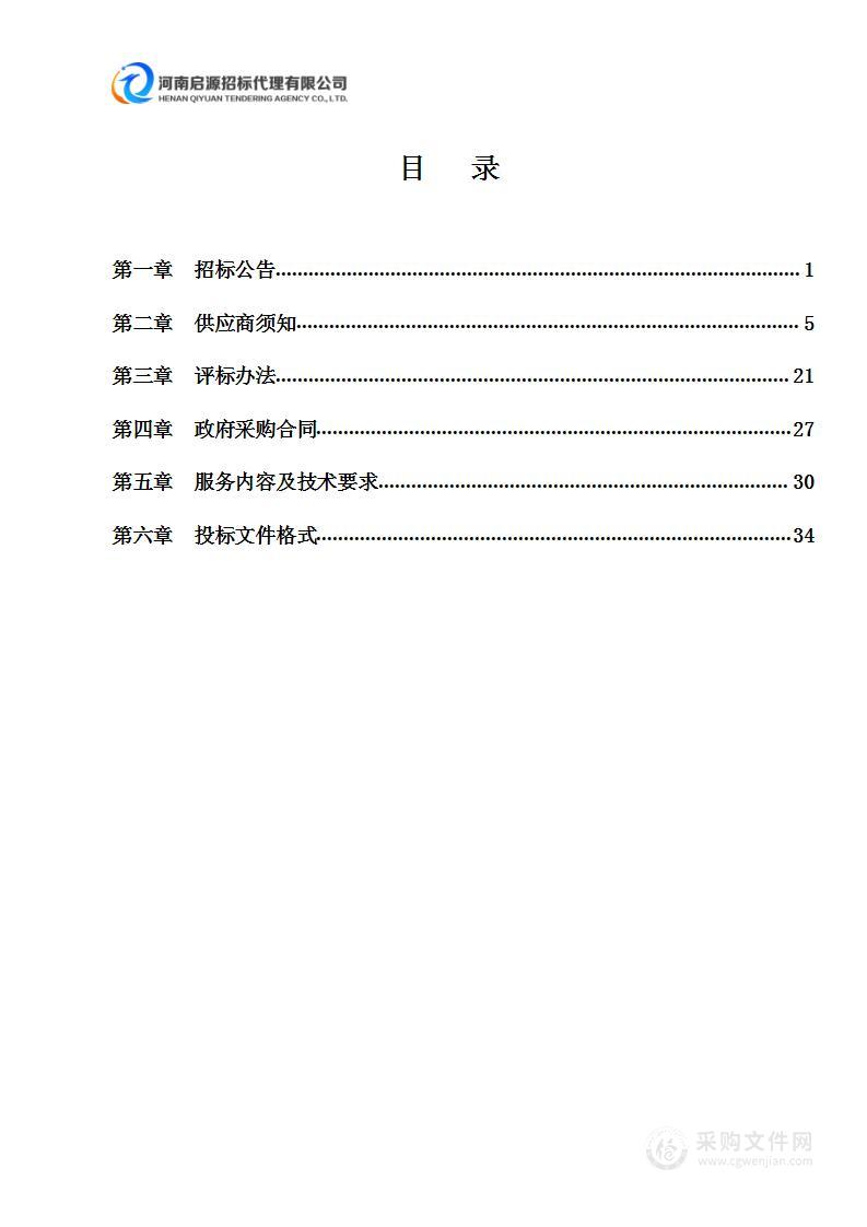 九大街职教园区B 座区纪检监察机关监督 执纪执法办案场所食堂餐饮服务外包项目