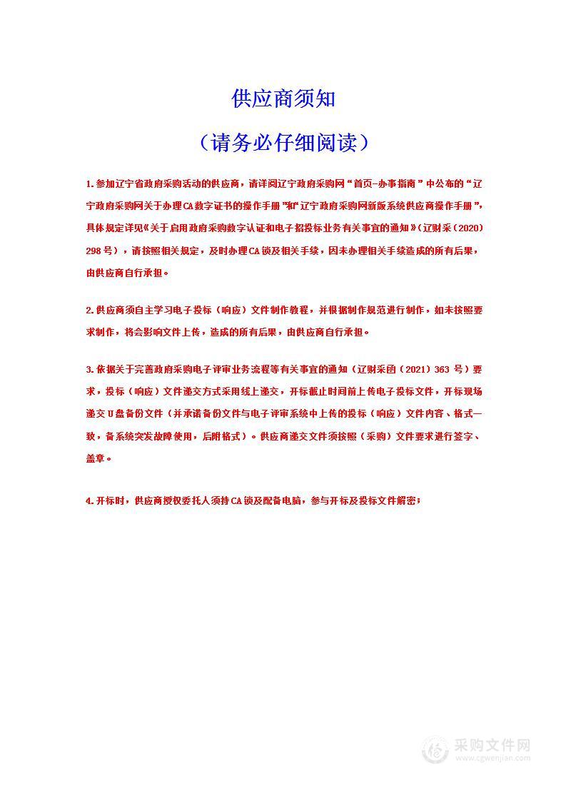 辽宁开放大学（辽宁装备制造职业技术学院）深化教育教学改革-“1+X”课证融通资源建设