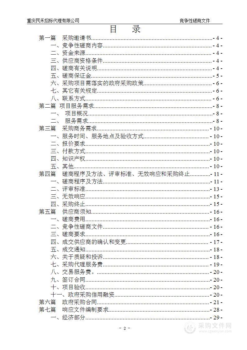 城镇开发边界勘误和标准化建设