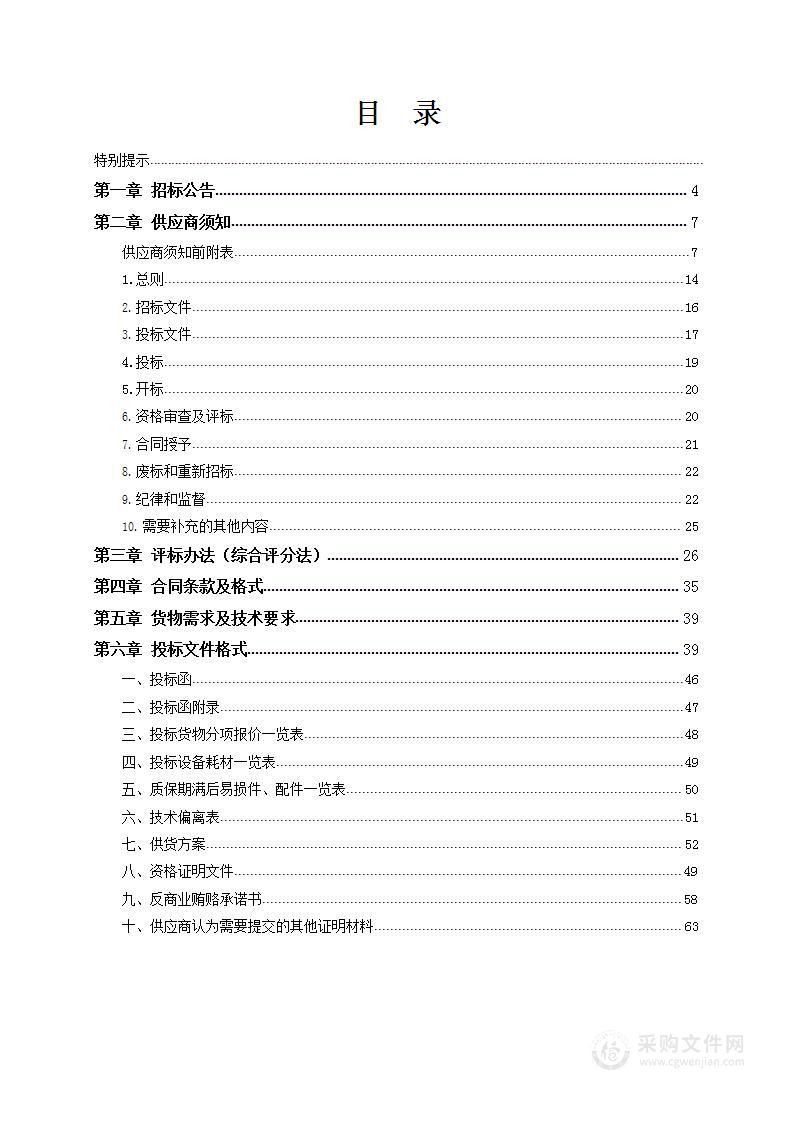 郑州大学第五附属医院电生理标测系统项目