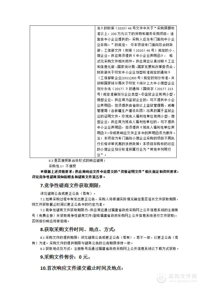 泉州市先进制造业集群培育建设课题研究