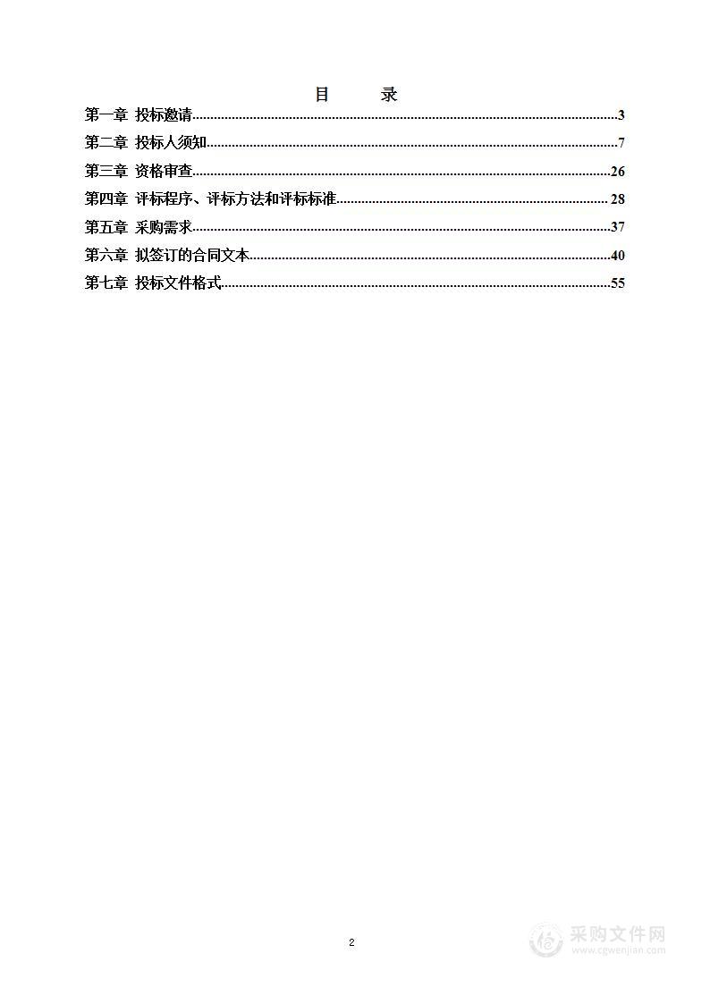 农产品生物毒素风险评价学科建设能力提升