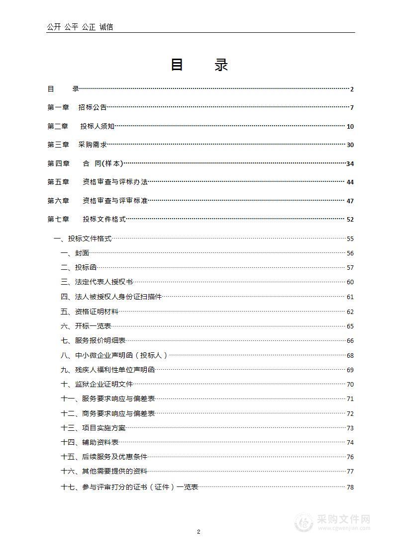 农业农村局办公楼物业费