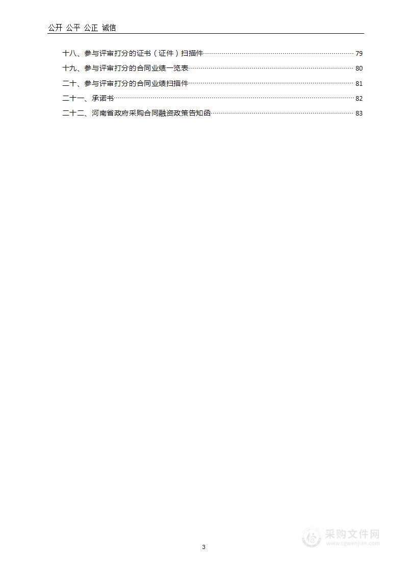 农业农村局办公楼物业费