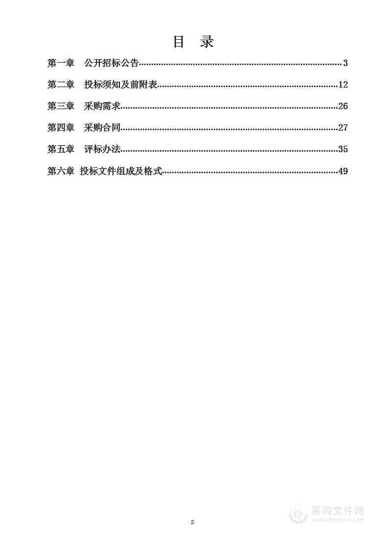 腾冲市中医医院检验试剂、医用耗材配送服务采购项目（标段八、标段十四、标段十五）