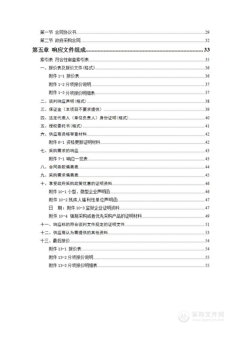 醴陵市2024年食品安全监督第三方抽检采购