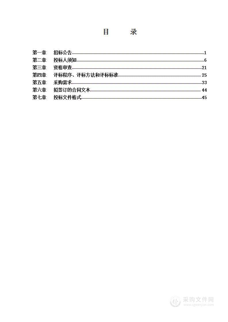 祥云县人民法院2024年物业管理服务公开招标采购项目