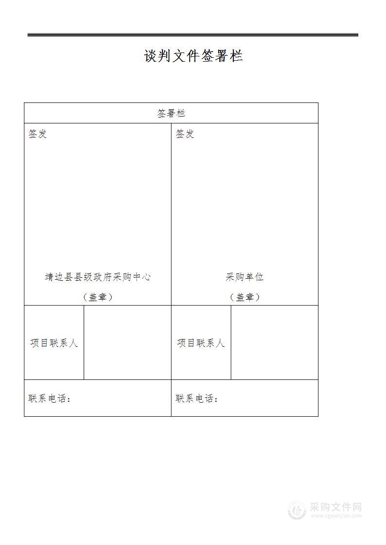 靖边县二小护眼灯采购项目