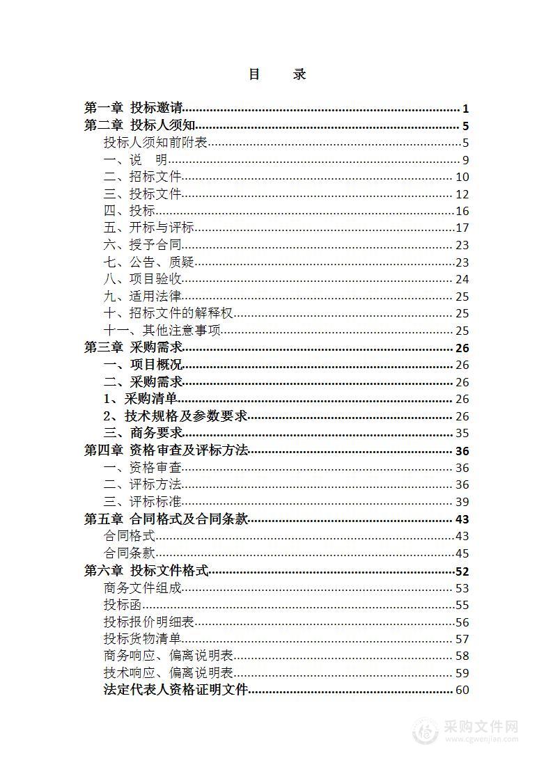 宜昌市第五人民医院数智化病理信息化建设项目