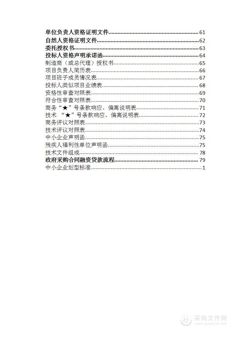 宜昌市第五人民医院数智化病理信息化建设项目