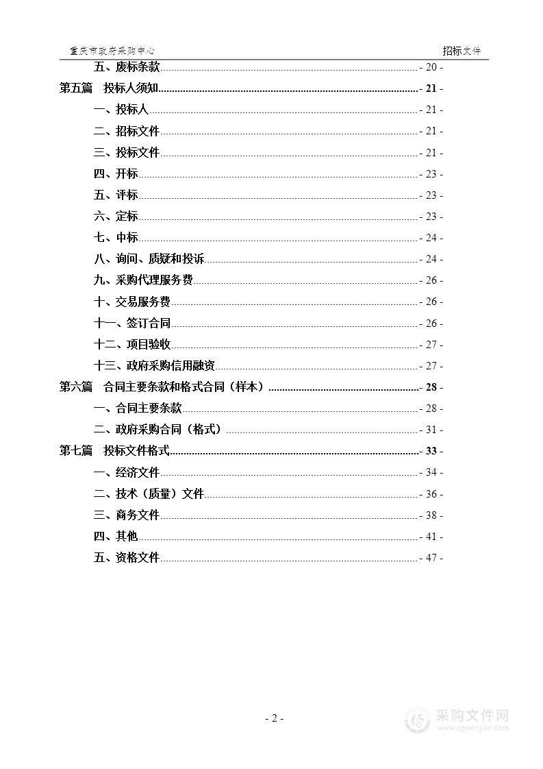 重庆市南岸区人民法院电梯换新