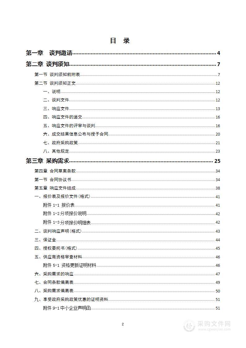 资兴市2024年城镇老旧小区实施方案编制设计服务