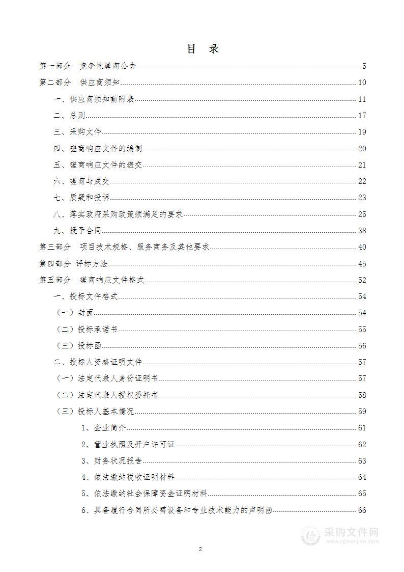 张掖市甘州区人民法院办案终端服务项目