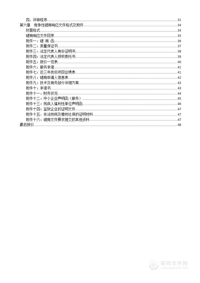 省委政法委网站、“云南政法” 新媒体平台运维