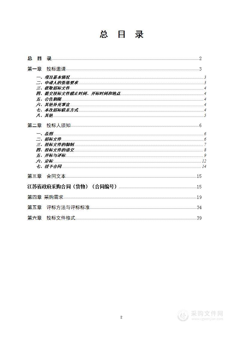 南京工程学院学生公寓组合床采购