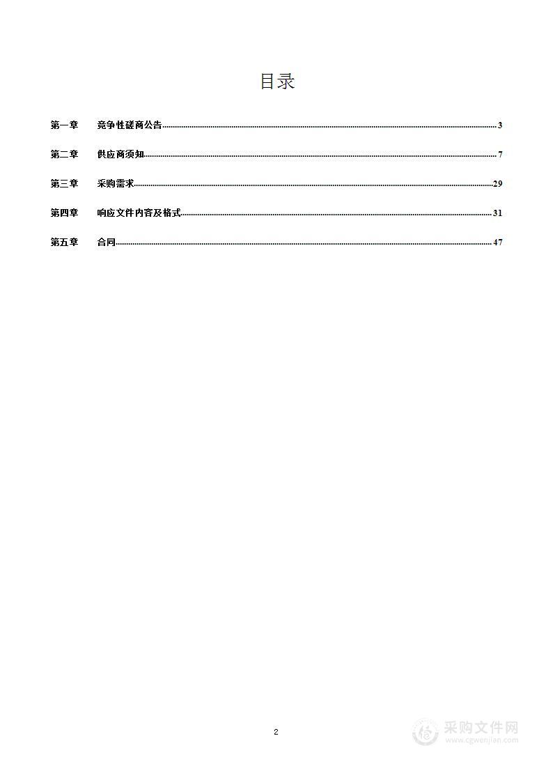 郑州高新技术产业开发区实验小学购买教师餐厅服务项目