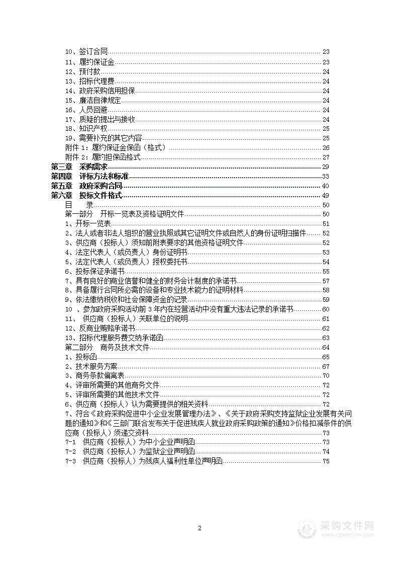 商城县自然资源局李集高岭土矿勘探和商城县郭窑陶土矿勘探及外围陶土矿调查项目