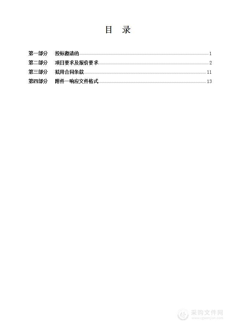 天津市津南区八里台镇人民政府办公用房租赁项目