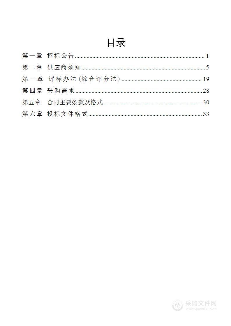 固始县教育体育局2024年度农村义务教育学生营养改善计划食堂供餐大宗食材及原辅材料采购项目