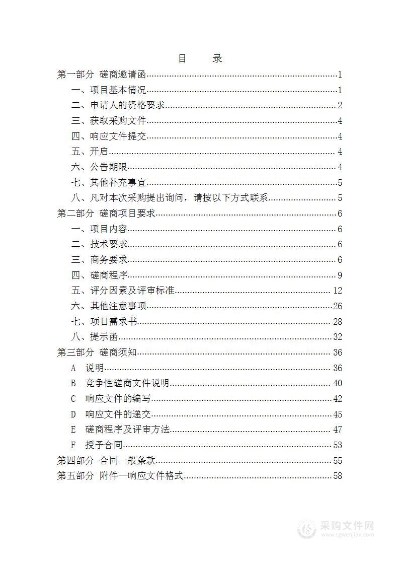 天津市农业农村委员会广告宣传、全产业链标准修订及乡村旅游导则制作