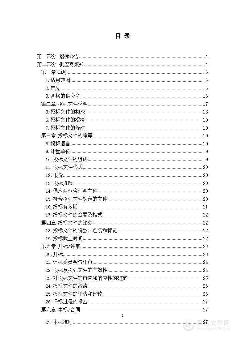 延川县2023年地膜科学使用回收试点项目反光膜、地膜采购