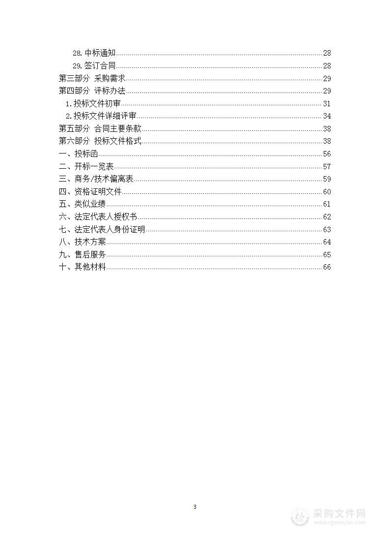 延川县2023年地膜科学使用回收试点项目反光膜、地膜采购