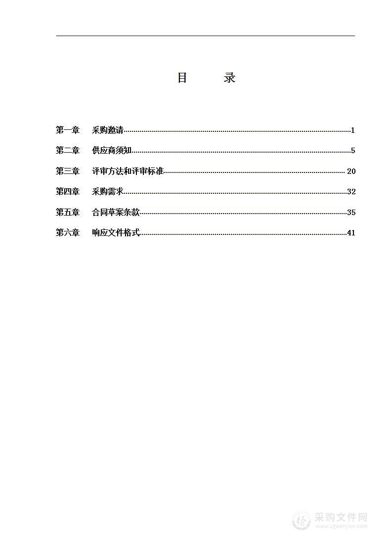 因公出国（境）类项目-英法团组