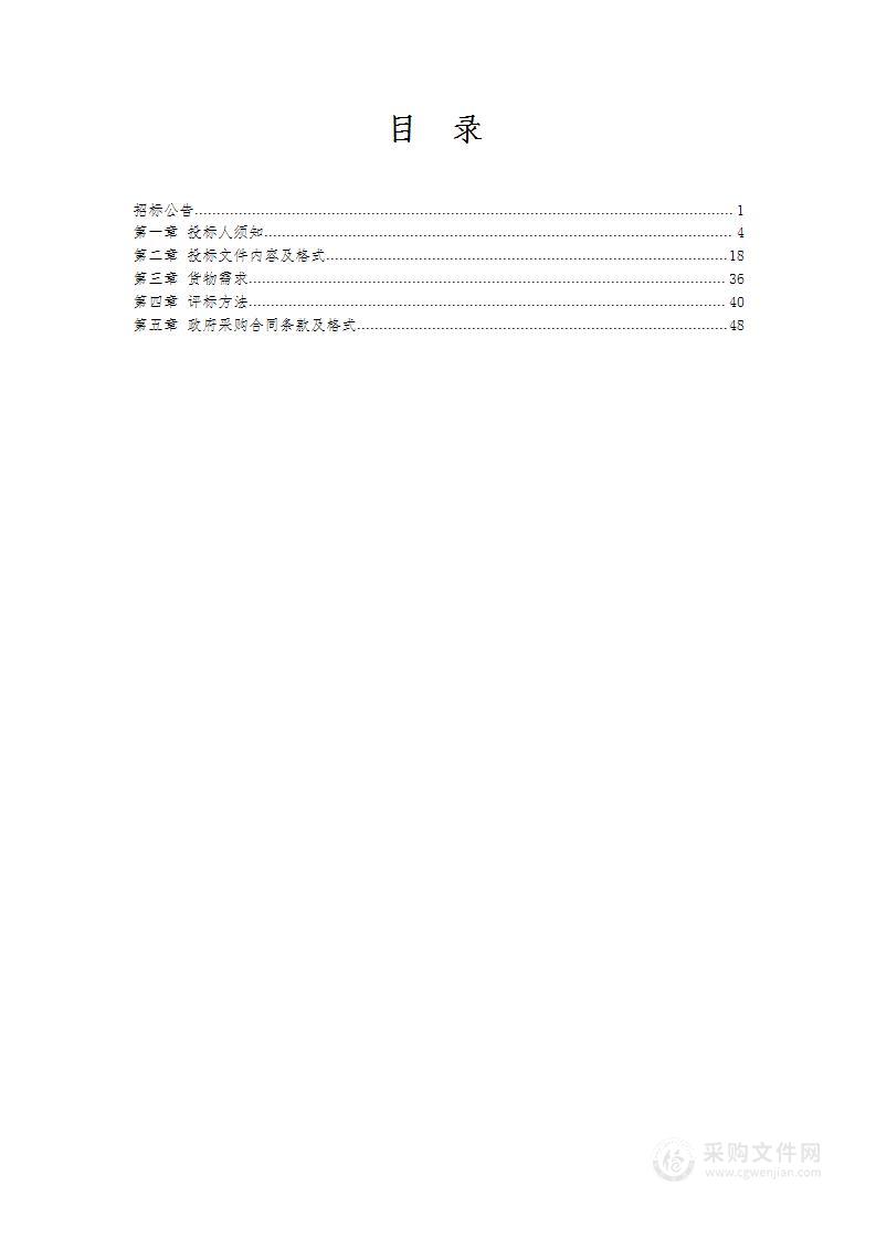 岫岩县110接处警平台升级改造